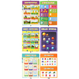 Pack of 16 Educational Posters for Kids Preschool Education
